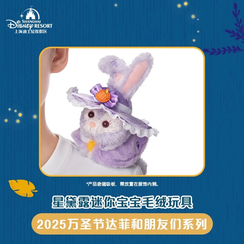 SHDL - 2025 Duffy & Friends Halloween Collection x StellaLou Shoulder Plush Toy (with Magnets)