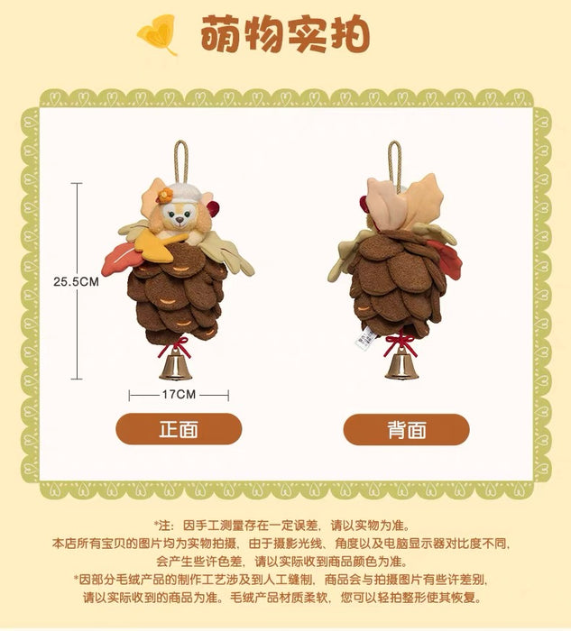 SHDL - 2026 Duffy & Friends Autumn Moments Collection x CookieAnn Plushy Decoration with Ring (Release Date: Oct 22, 2026)