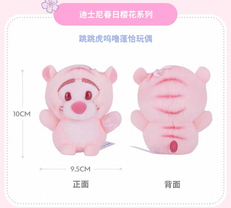 SHDS - 2026 Sakura Collection x Tigger Urupocha-Chan Plush Toy