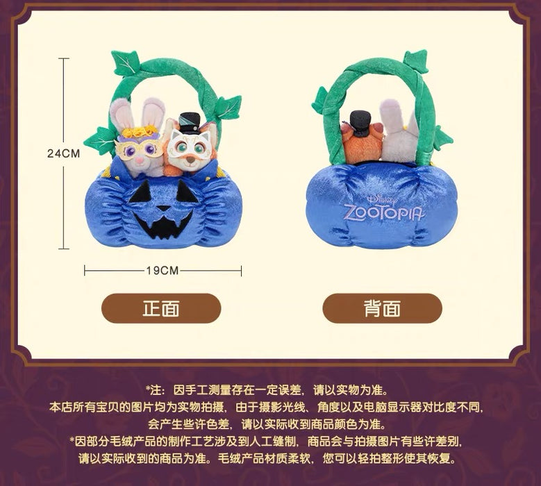 SHDL - 2026 Halloween Zootopia Collection x Judy & Nick Light Up Pumpkin Candy Bucket (Release Date: Oct 4, 2026)