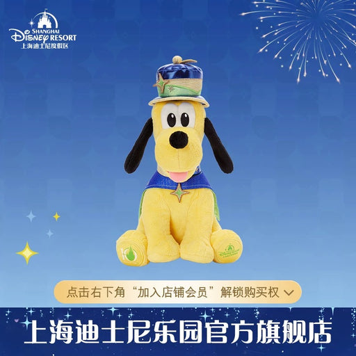 SHDL - 2026 Mickey & Friends 10th Birthday Celebration Collection x  Pluto Plush Toy (Release Date: Mar 20, 2026)