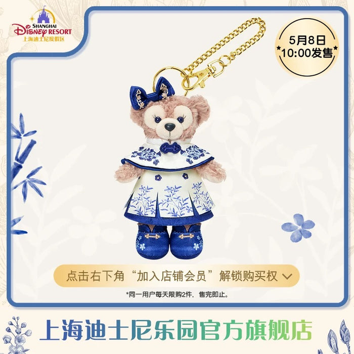 SHDL - Duffy & Friends Blue and White Collection x ShellieMay Plush Keychain