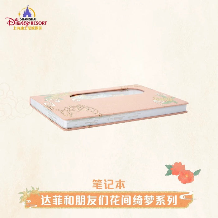 SHDL - 2025 Duffy & Friends ‘Floral Dream’ Collection x Duffy & Friends NoteBook (Release Date: Sept 4, 2025)