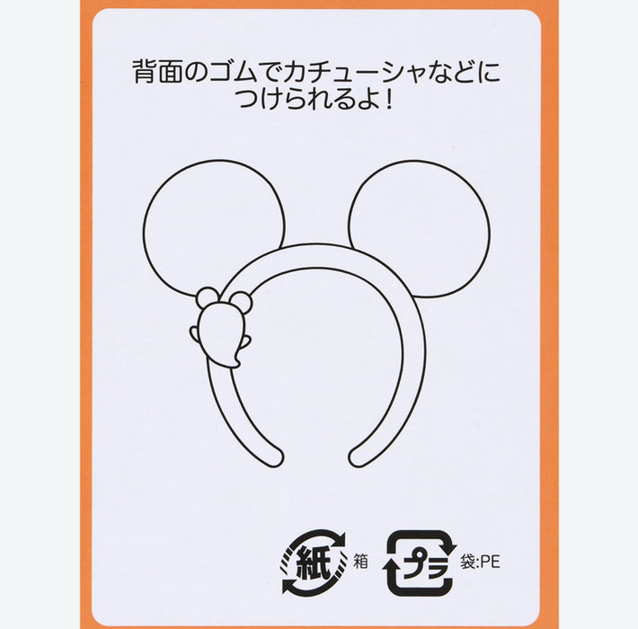 TDR - 2025 Mickey & Friends Disney Halloween "Spook Ghost Night!" Collection x Mickey Mouse Ghost Mystery Plush Charms Whole Box Set (Release Date: Sept 16, 2025)