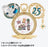 TDR - Tokyo DisneySea 25th Anniversary "Jubilee Rocket" Collection x Set of 4 Sparkling Peace