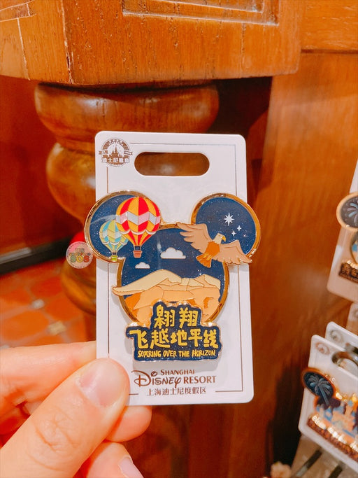SHDL - Park Attraction Collection x Soaring Over the Horizon Pin