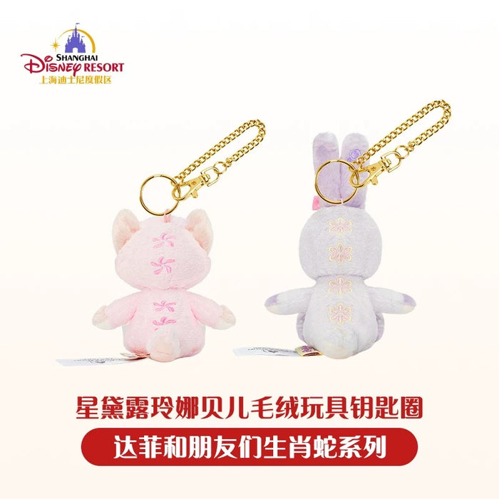 SHDL - Duffy & Friends ‘Zodiac x Snake’ - StellaLou & LinaBell Plush Keychains Set