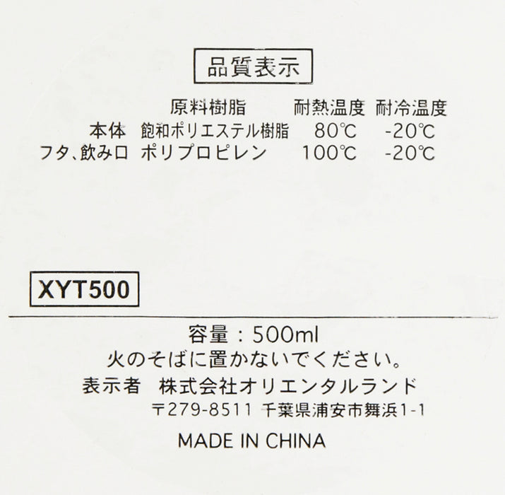 TDR - Fantasy Springs Theme Collection x Drink Bottle