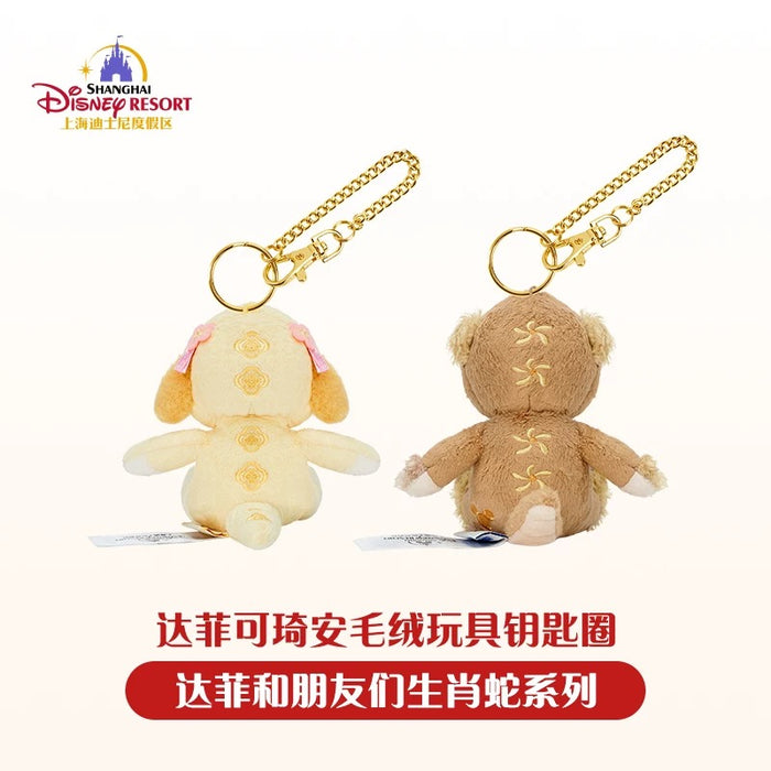 SHDL - Duffy & Friends ‘Zodiac x Snake’ - Duffy & CookieAnn Plush Keychains Set
