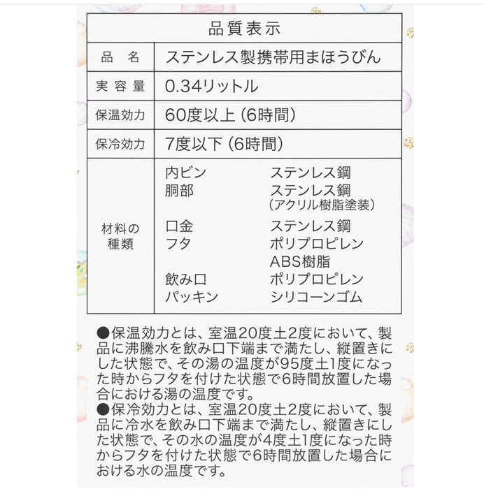 TDR - Duffy & Friends 20th Anniversary: Colorful Happiness x Duffy & Friends Stainless Steel Bottle (Release Date: Apr 8, 2025)