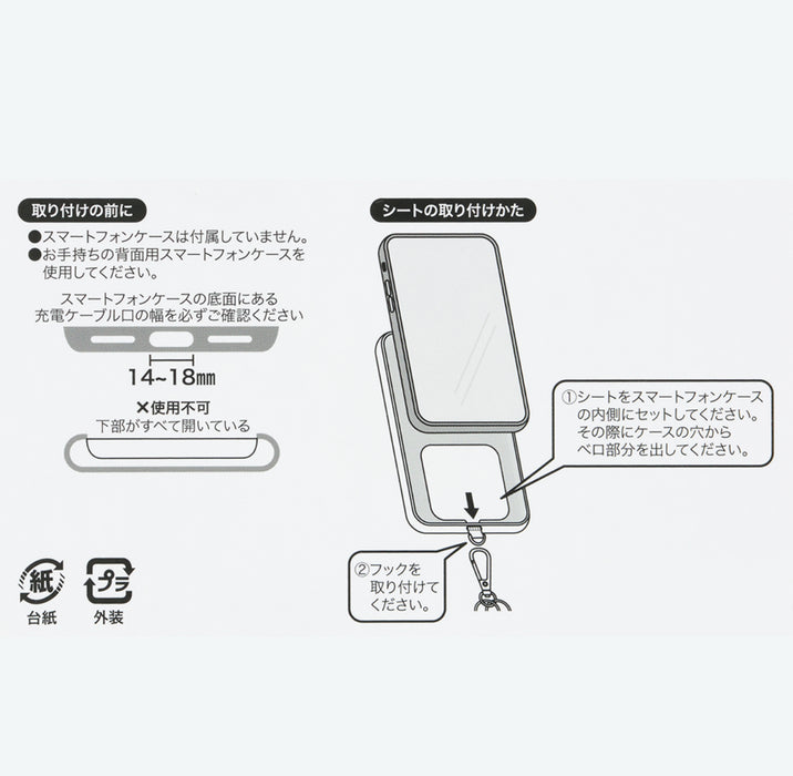 TDR - Duffy & Friends "Secret Of a Snowy Day" Collection x Smartphone Accessories Strap (Release Date: Nov 4, 2025)