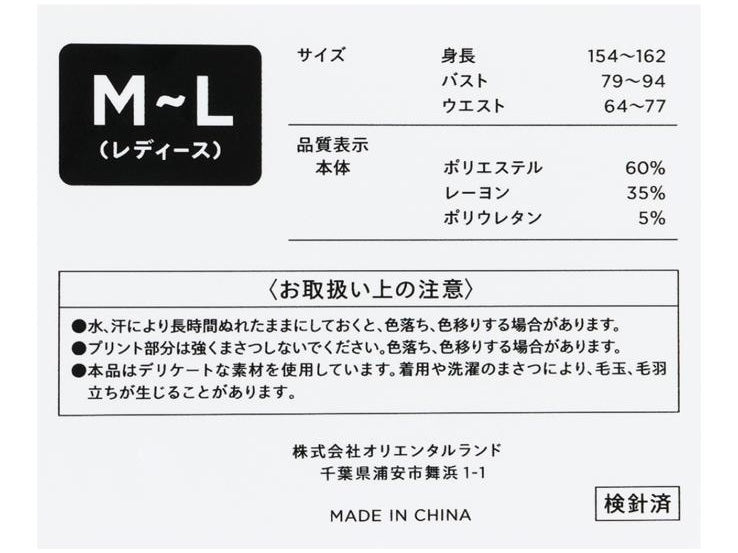 TDR - Duffy and Friends x Gelato Pique Collection - Duffy and Friends All Over Print Dress for Adults (Release Date: Jun 17, 2025)