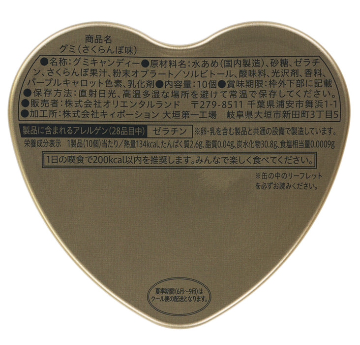 TDR - Belle & Beast Gummy Box Set