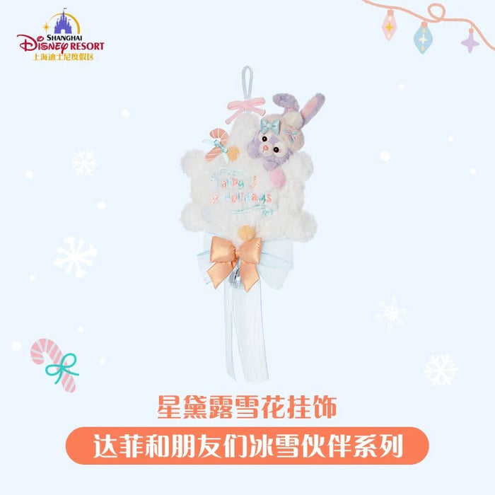 SHDL - 2025 Duffy & Friends Ice & Snow Partner Collection x StellaLou Light Up Plushy Decoration