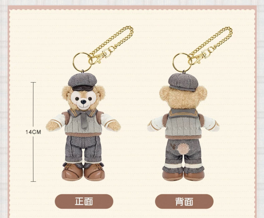 SHDL - Duffy and Friends Small Classroom Collection x Duffy Plush Keychain