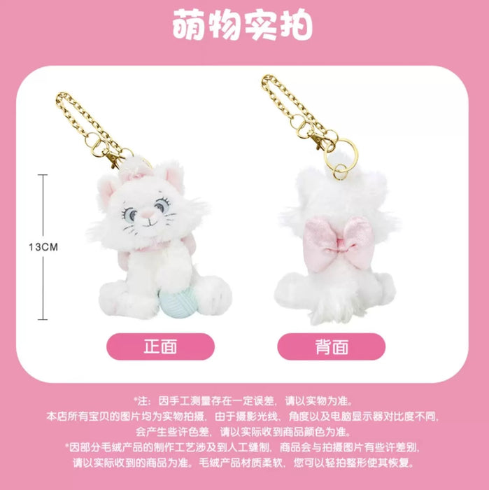 SHDL - Disney Cats "Paw Paw" Party x Marie Plush Keychain