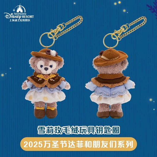 SHDL - 2025 Duffy & Friends Halloween Collection x ShellieMay Plush Keychain