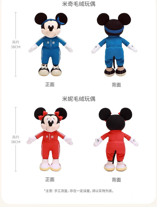SHDS - 2026 Mickey & Friends Sport Field Collection x Mickey Mouse Plush Toy (Release Date: Sep 30, 2026)