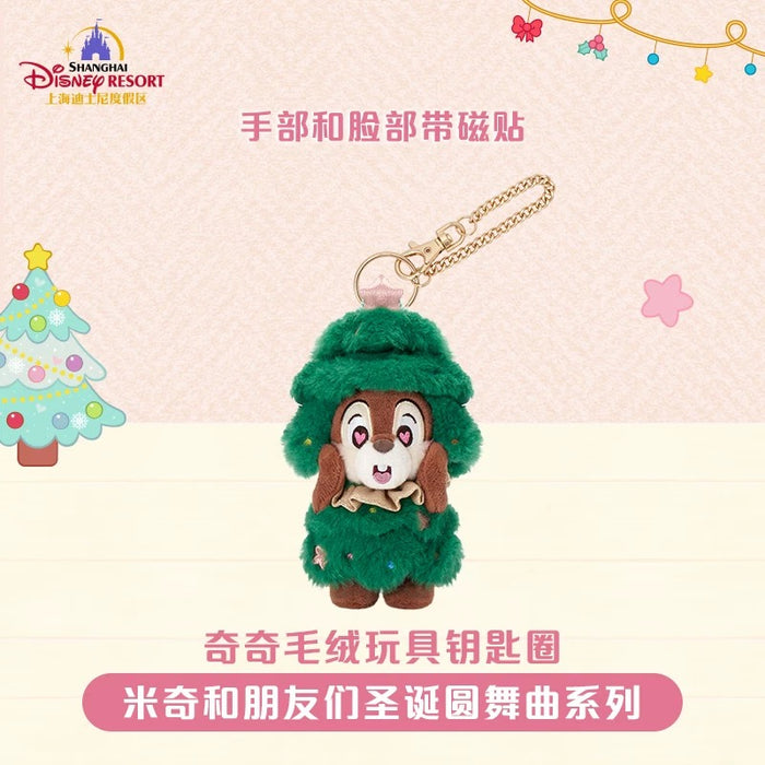 SHDL - 2025 Mickey & Friends Christmas Waltz Dance Collection x Chip Plush Keychain