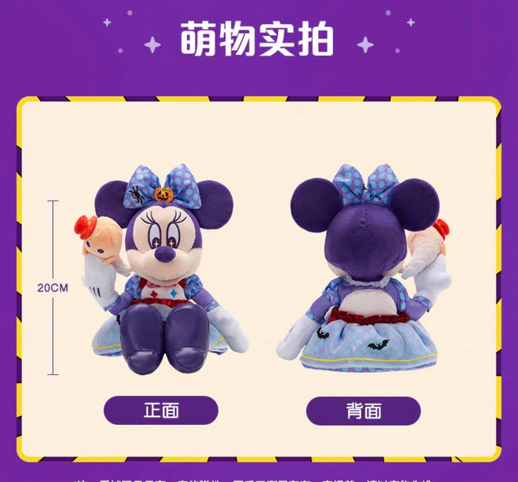 SHDL - 2025 Mickey & Friends Halloween Collection x Minnie Mouse Plush Toy (Release Date: Sept 15, 2025)