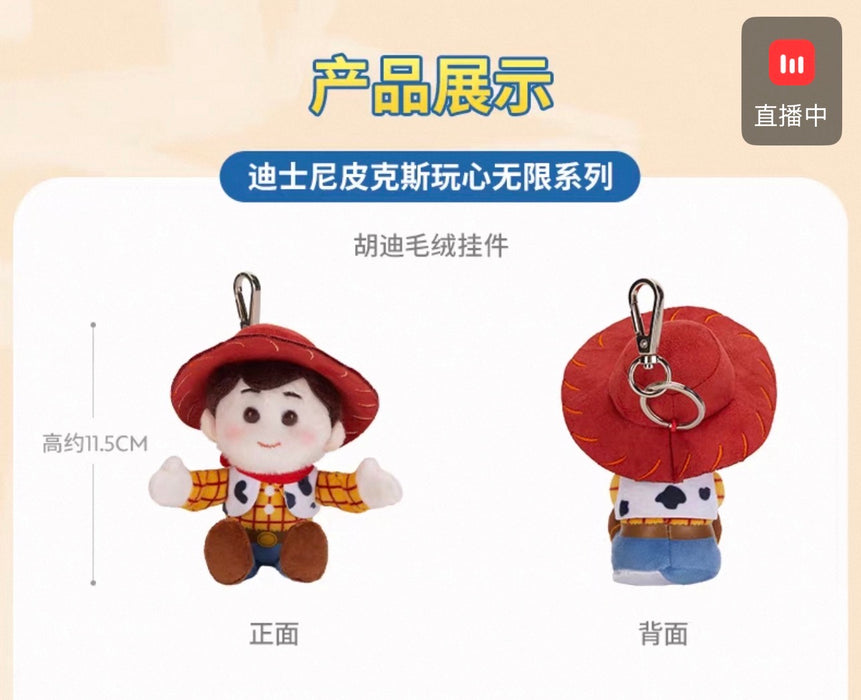 SHDS - Toy Story Infinite Fun Series x Woody Plush Keychain with