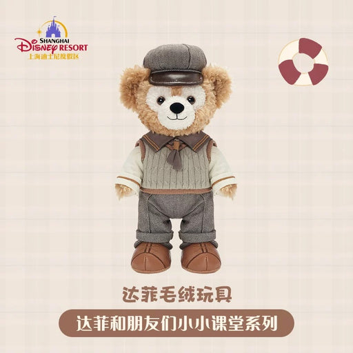 SHDL - Duffy and Friends Small Classroom Collection x Duffy Plush Toy