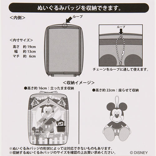 TDR - Mickey's Toontown M Size Pouch (Release Date: Nov 16)
