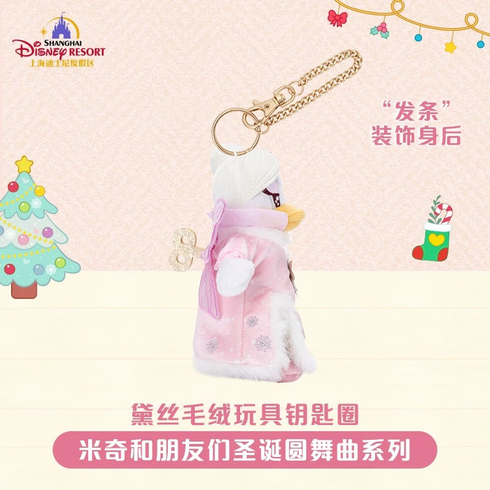 SHDL - 2025 Mickey & Friends Christmas Waltz Dance Collection x Daisy Duck Plush Keychain