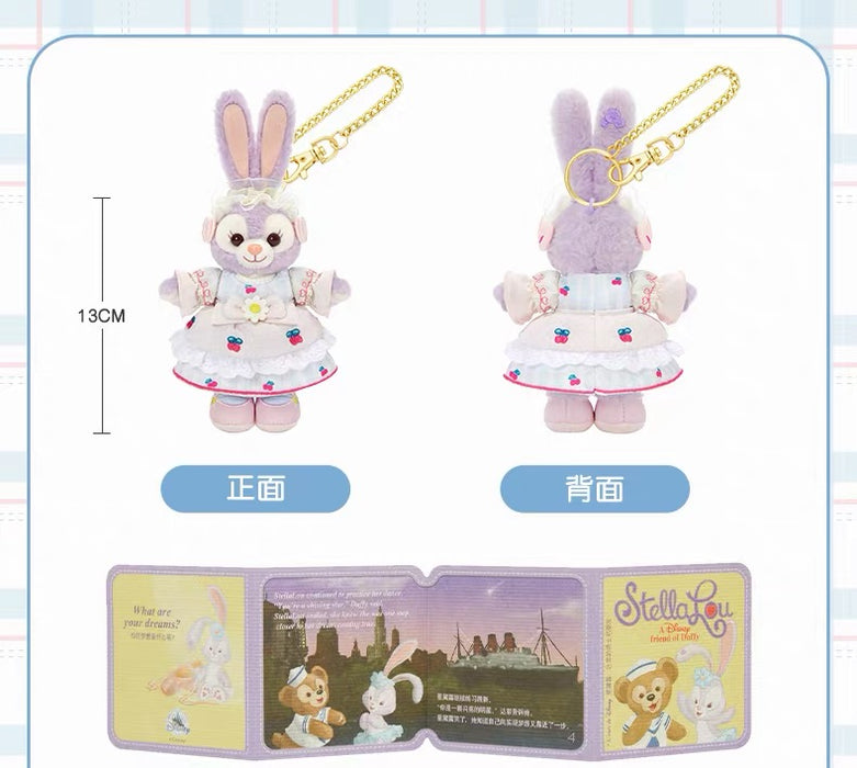 SHDL - 2026 Duffy & Friends Cherry Bakery Collection x StellaLou Plush Keychain (Release Date: Jul 8, 2026)