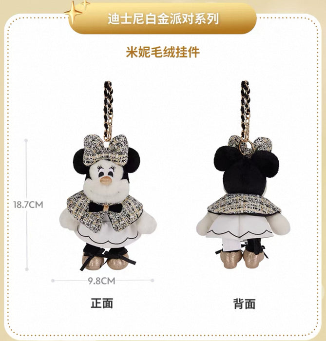 SHDS - 2025 Disney Platinum Party Collection x Minnie Mouse Plush Keychain (Release Date: Sept 9, 2025)