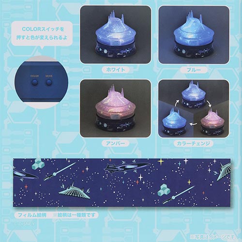 TDR - "Celebrating Space Mountain: The Final Ignition!" x Planetarium Projector (Release Date: Apr 8)