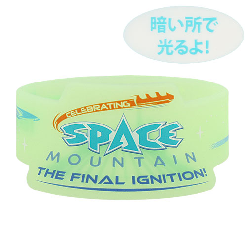 TDR - "Celebrating Space Mountain: The Final Ignition!" x "Glow in the Dark" Wristband (Release Date: Apr 8)