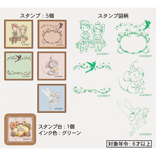 TDR - Fantasy Springs "Fairy Tinkerbell's Busy Buggy" Collection x Stamp Set  (Release Date: May 28)