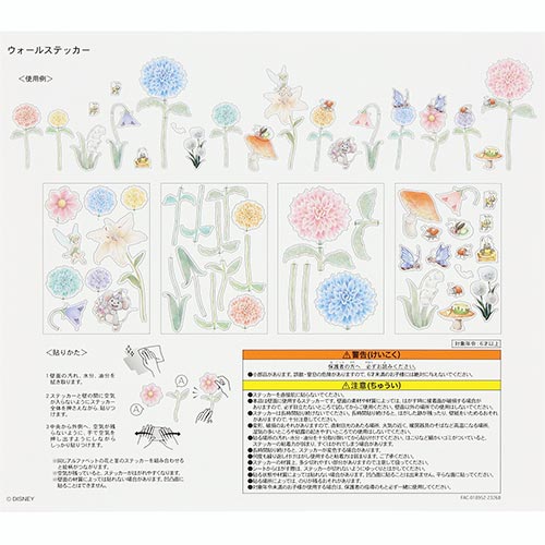 TDR - Fantasy Springs "Fairy Tinkerbell's Busy Buggy" Collection x Wall Stickers Set (Release Date: May 28)