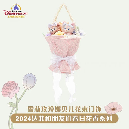 SHDL - Duffy & Friends 2024 Spring Collection x ShellieMay & LinaBell Plushy Flower Bouquet