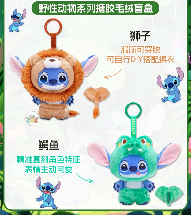 TOPTOY - Stitch Wild Animal Vinyl Plush Keychain Blind Box