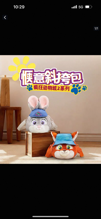 China Exclusive- Zootopia 2 Judy Hopps Big Face Shoulder Bag