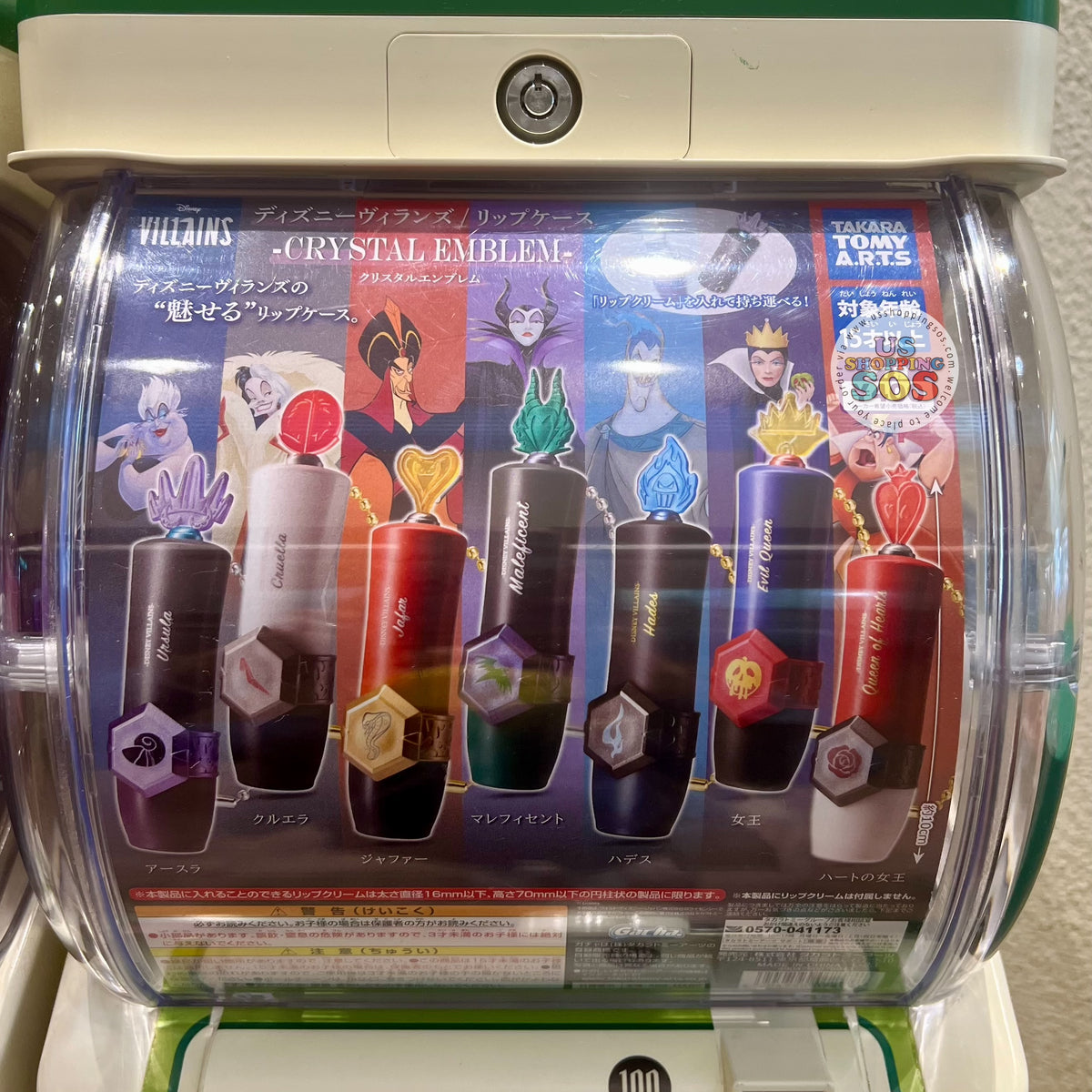 Japan Takara Tomy A.R.T.S. - Disney Villains Crystal Emblem