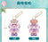 SHDL - 2026 Duffy and Friends "Little Voyage" Collection x ShellieMay Plush Keychain