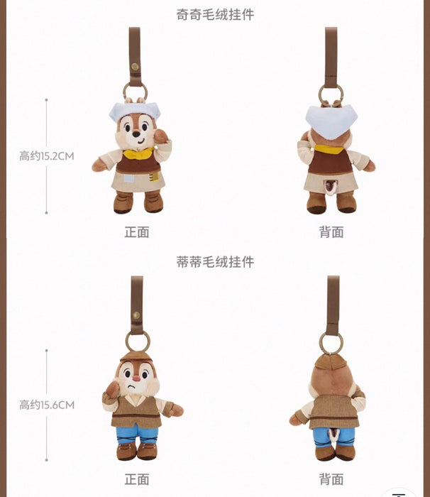 SHDS - 2026 Mickey & Friends ‘Mystery Detective’ Collection x Chip Plush Keychain (Release Date: May 13, 2026)