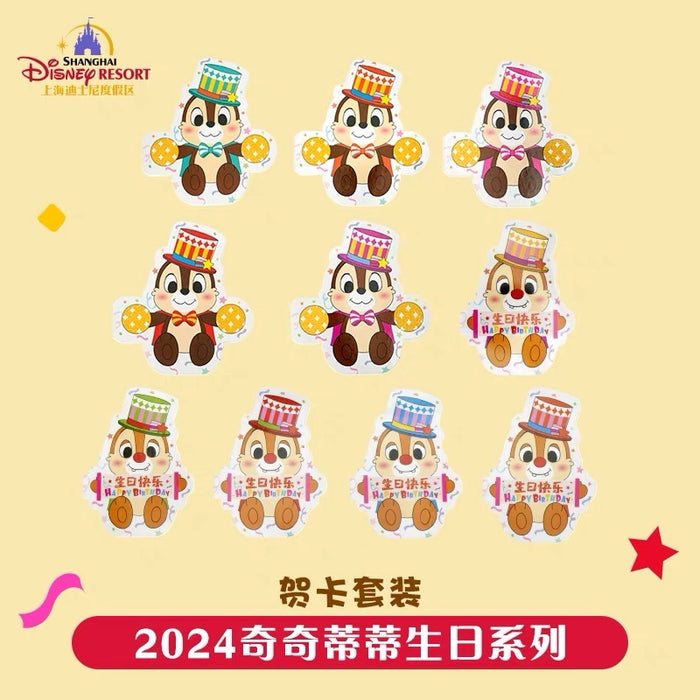 SHDL - Chip & Dale Month Pair Up 'n' Play Collection - Happy Birthday Card Set