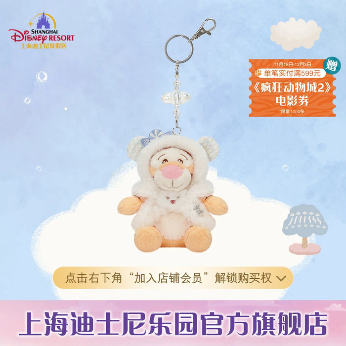 SHDL - 2025 Winnie the Pooh & Friends Home Collection x Tigger Plush Keychain
