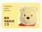 China Exclusive- Winnie the Pooh Plushy Shaped Backpack
