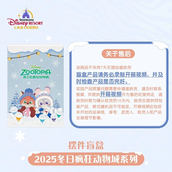 SHDL - 2025 Winter Zootopia Collection x Mystery "Light Up Figure Blind Box