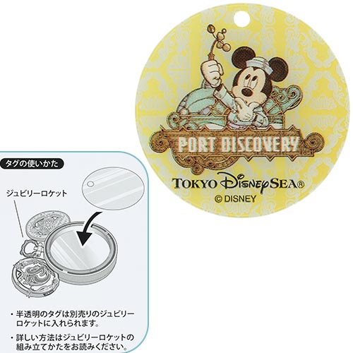 TDR - Tokyo DisneySea 25th Anniversary "The Jubilee Journey" x Mickey Mouse "Port Discovery" Plush Toy Charm (Release Date: May 25, 2026)