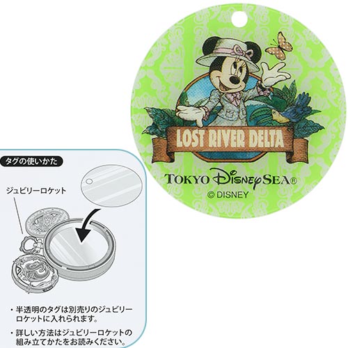 TDR - Tokyo DisneySea 25th Anniversary "The Jubilee Journey" x Minnie Mouse "Lost River Delta" Plush Toy Charm (Release Date: May 25, 2026)