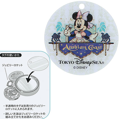 TDR - Tokyo DisneySea 25th Anniversary "The Jubilee Journey" x Minnie Mouse "Arabian Coast" Plush Toy Charm (Release Date: May 25, 2026)