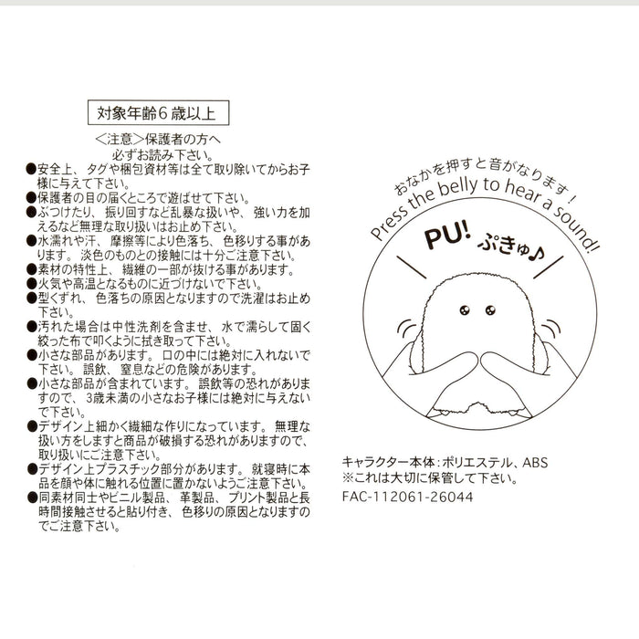 JDS - Inside Out Sadness ‘Mofupeta’ Plush Toy (Release Date: Apr 17, 2026)