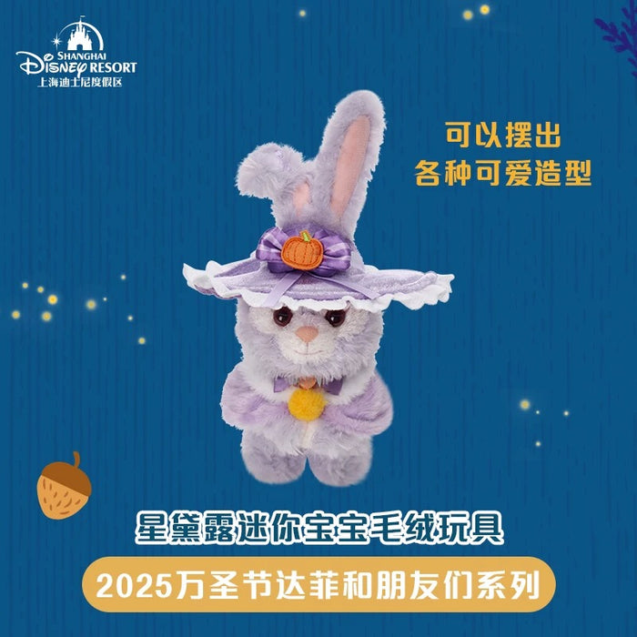 SHDL - 2025 Duffy & Friends Halloween Collection x StellaLou Shoulder Plush Toy (with Magnets)