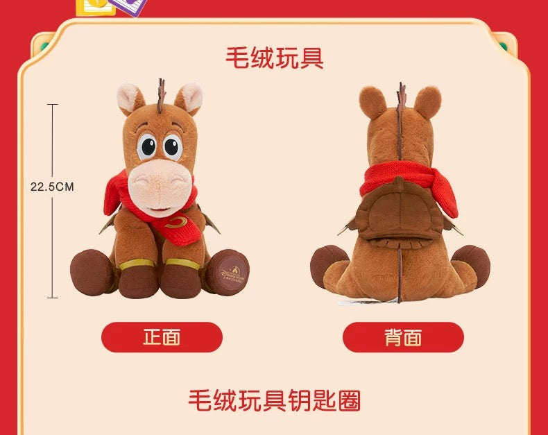 SHDL - 2026 Lunar New Year Mickey & Friends Collection x Toy Story Bullseye Plush Toy